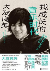 我成长的音乐时代 (2022)