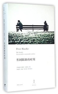 The Hour We Knew Nothing of Each Other