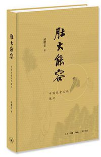 肚大能容 (2021)