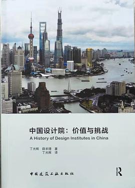 中国设计院:价值与挑战