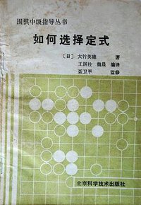 中华针刀治疗图解