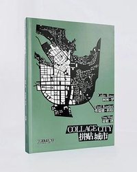 拼贴城市 (2021)