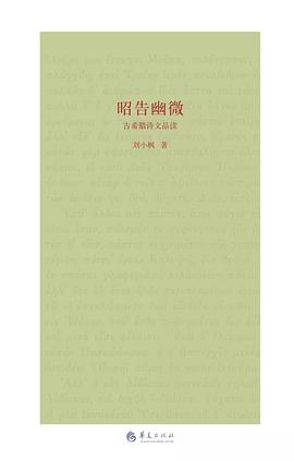 昭告幽微
