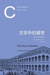 文学中的城市 (2021)
