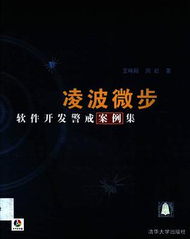 凌波微步