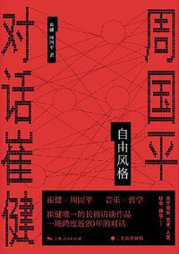 自由风格 (2022)