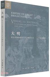 大明 (2021)
