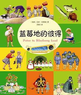 蓝莓地的彼得