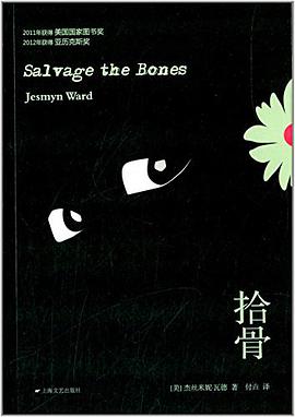 拾骨