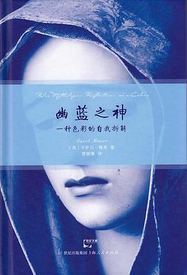 幽蓝之神:一种色彩的自我拆解