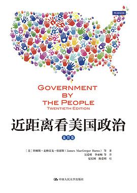 近距离看美国政治(插图版)