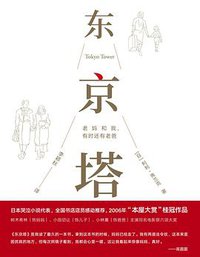 东京塔