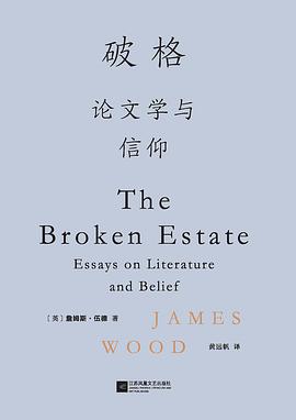 破格