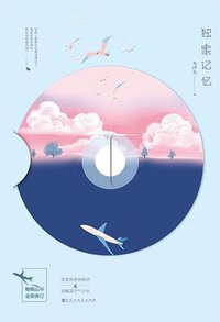 独家记忆 (2017)