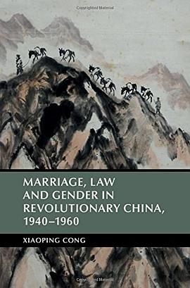 Marriage, Law and Gender in Revolutionary China