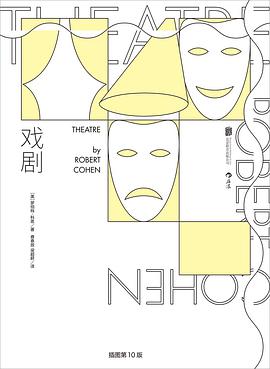 戏剧