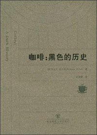 咖啡：黑色的历史 (2008)