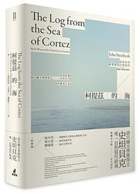 柯提茲的海