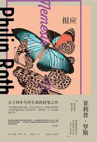 报应 (2022)