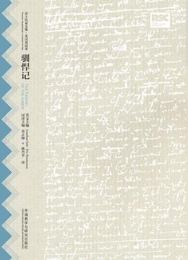 驯悍记