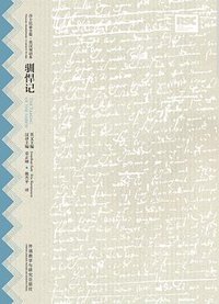 驯悍记 (2016)