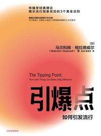 引爆点 (2020)