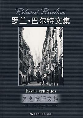 文艺批评文集