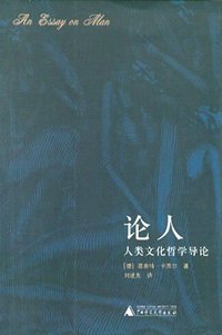 论人 (2006)