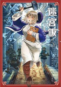 迷宫饭 05-06