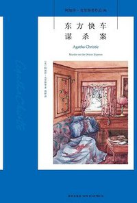 东方快车谋杀案 (2020)