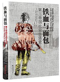 铁血与面包 (2018)