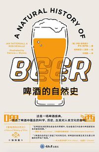 啤酒的自然史 (2021)