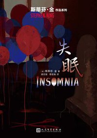 失眠 (2021)