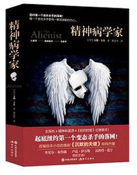 精神病学家 (2018)