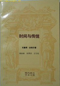 时间与传统 (1991)