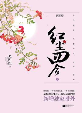 红尘四合(上下)