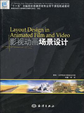 影视动画场景设计