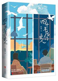 四十年后的爱人