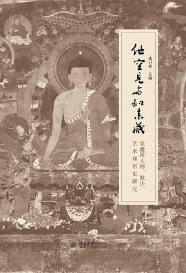 他空见与如来藏
