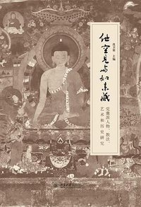 他空见与如来藏