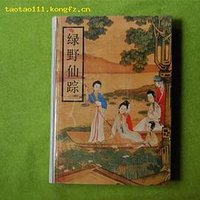 绿野仙踪 (1993)