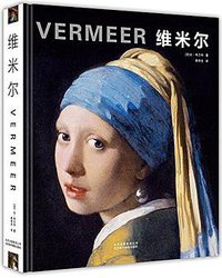 维米尔