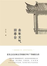 去年天气旧亭台 (2019)