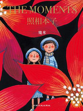 照相本子