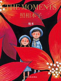 照相本子 (2018)