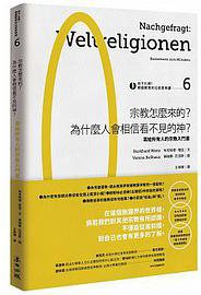 向下扎根!德國教育的公民思辨課. 6