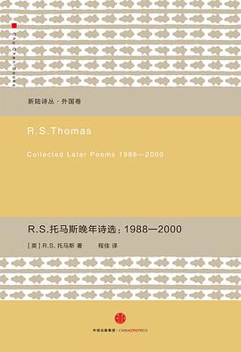 R.S.托马斯晚年诗选:1988-2000