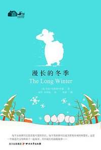漫长的冬季 (2010)