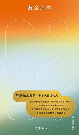 黄金海岸