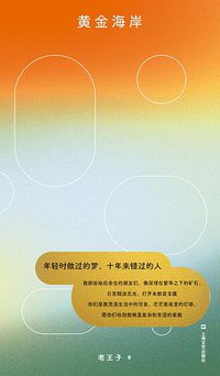 黄金海岸